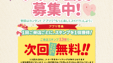 予約なしでも大丈夫 スイパラ予約方法一覧 22年最新版 かもしかブログ